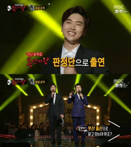 사진=MBC '복면가왕' 방송 영상 캡처